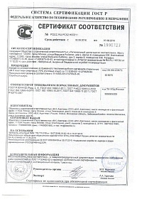 Сертификат соответствия на Салфетки антисептические